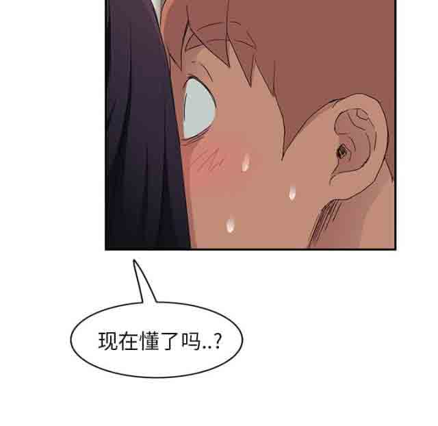 [韩国漫画] 临界暧昧 爱情,熟女人妻,巨乳大奶,不伦#[47P]-26