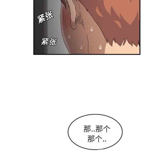 [韩国漫画] 临界暧昧 爱情,熟女人妻,巨乳大奶,不伦#[47P]-38