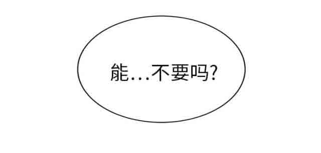 [韩国漫画] 临界暧昧 爱情,熟女人妻,巨乳大奶,不伦#[47P]-41