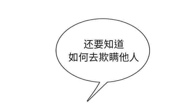 [韩国漫画] 临界暧昧 爱情,熟女人妻,巨乳大奶,不伦#[43P]-21