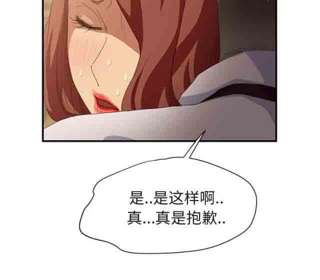 [韩国漫画] 临界暧昧 爱情,熟女人妻,巨乳大奶,不伦#[49P]-11