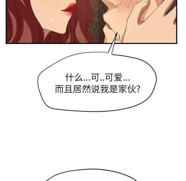 [韩国漫画] 临界暧昧 爱情,熟女人妻,巨乳大奶,不伦#[49P]-14