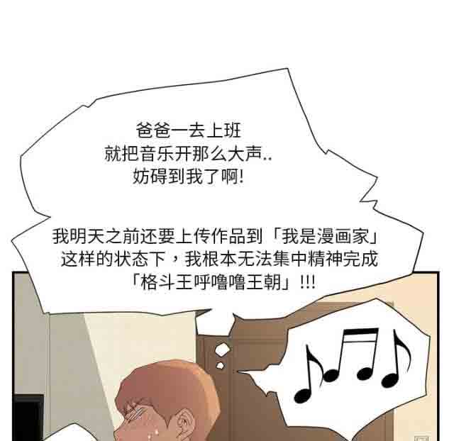 [韩国漫画] 临界暧昧 爱情,熟女人妻,巨乳大奶,不伦#[49P]-42