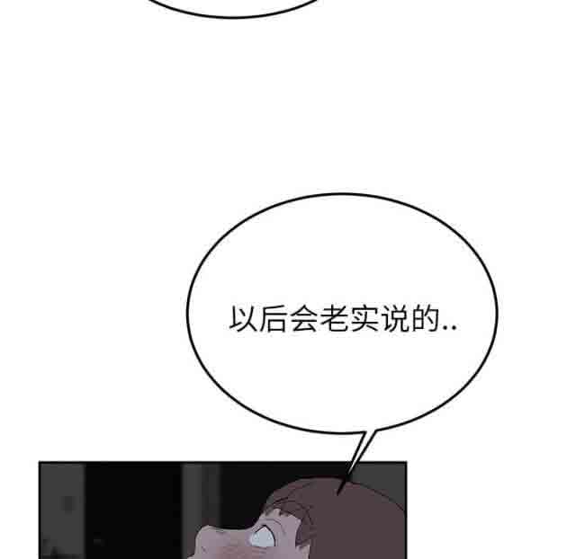 [韩国漫画] 临界暧昧 爱情,熟女人妻,巨乳大奶,不伦#[67P]-19