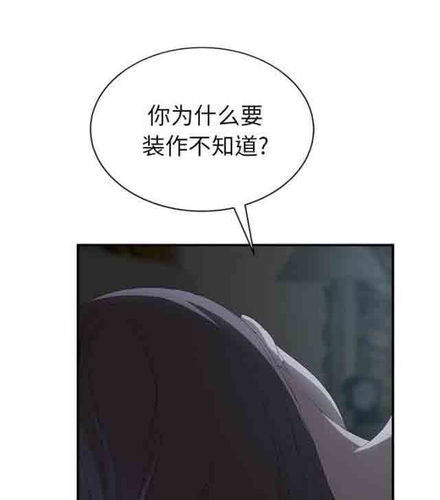 [韩国漫画] 临界暧昧 爱情,熟女人妻,巨乳大奶,不伦#[67P]-6