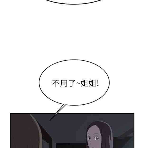 [韩国漫画] 临界暧昧 爱情,熟女人妻,巨乳大奶,不伦#[68P]-20
