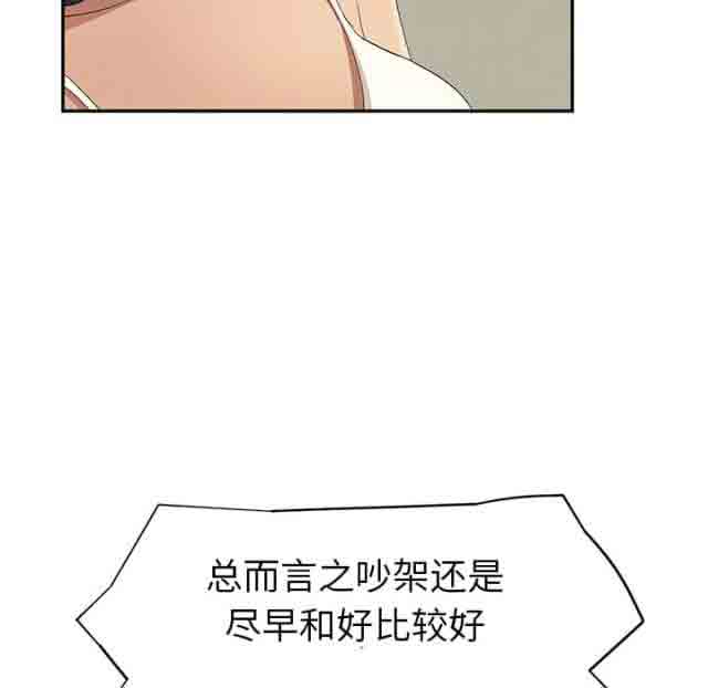 [韩国漫画] 临界暧昧 爱情,熟女人妻,巨乳大奶,不伦#[73P]-57