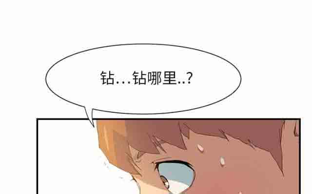 [韩国漫画] 临界暧昧 爱情,熟女人妻,巨乳大奶,不伦#[31P]-1