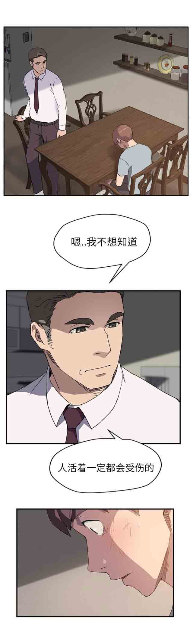[韩国漫画] 临界暧昧 爱情,熟女人妻,巨乳大奶,不伦#[16P]-3