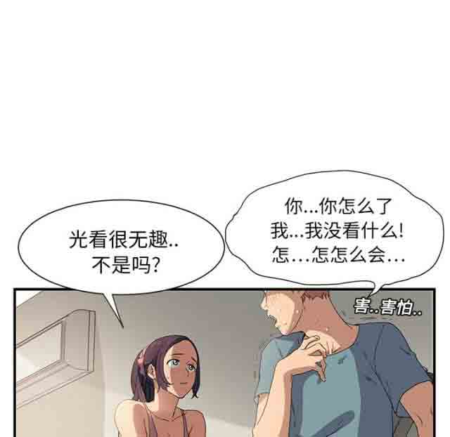 [韩国漫画] 临界暧昧 爱情,熟女人妻,巨乳大奶,不伦#[46P]-35