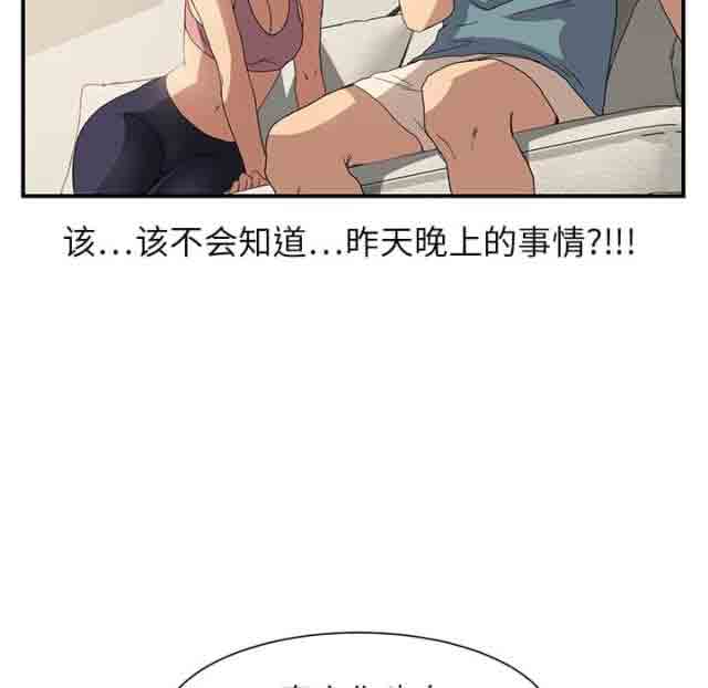 [韩国漫画] 临界暧昧 爱情,熟女人妻,巨乳大奶,不伦#[46P]-36