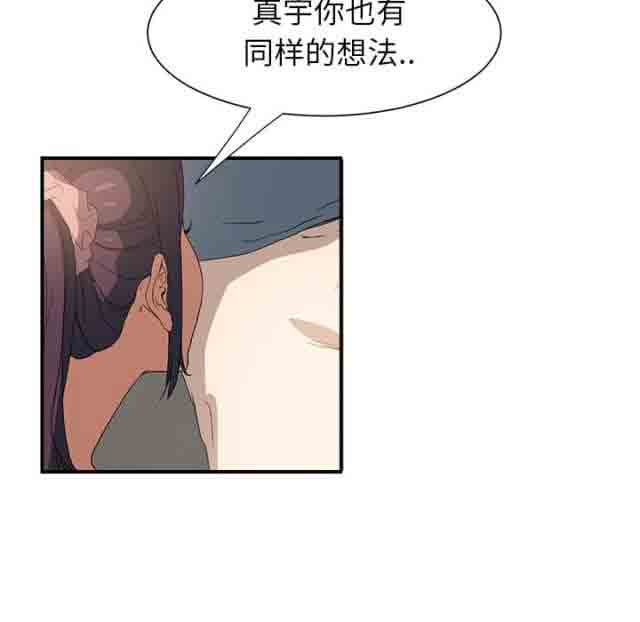 [韩国漫画] 临界暧昧 爱情,熟女人妻,巨乳大奶,不伦#[46P]-38