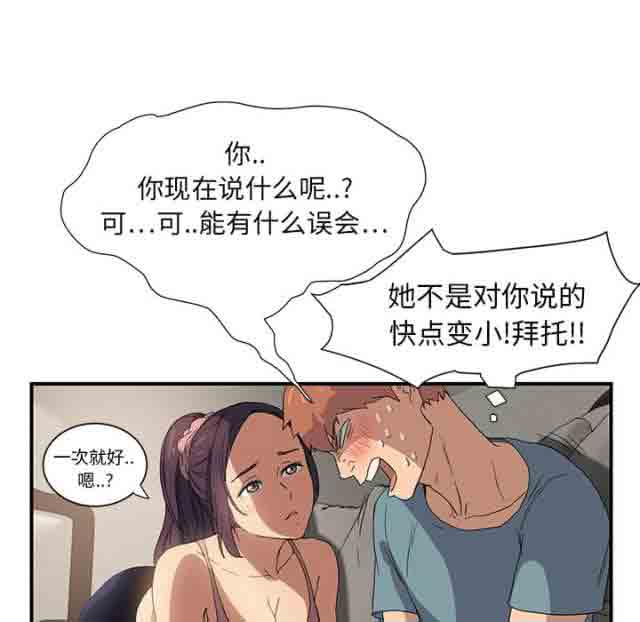 [韩国漫画] 临界暧昧 爱情,熟女人妻,巨乳大奶,不伦#[46P]-39