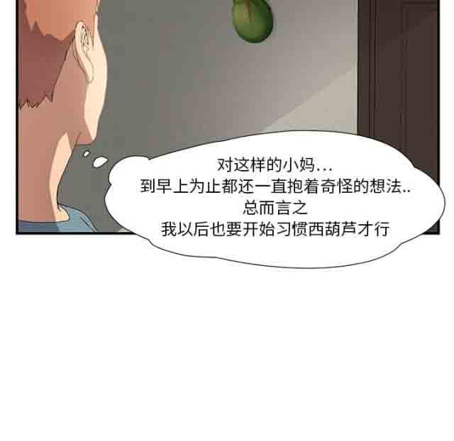 [韩国漫画] 临界暧昧 爱情,熟女人妻,巨乳大奶,不伦#[46P]-9