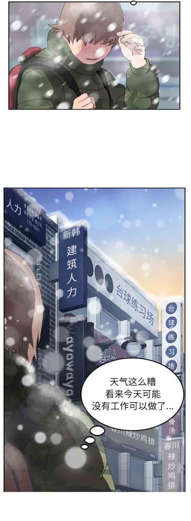 [韩国漫画] 临界暧昧 爱情,熟女人妻,巨乳大奶,不伦#[24P]-3