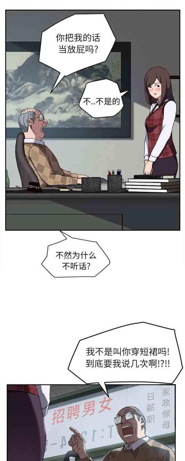 [韩国漫画] 临界暧昧 爱情,熟女人妻,巨乳大奶,不伦#[24P]-8