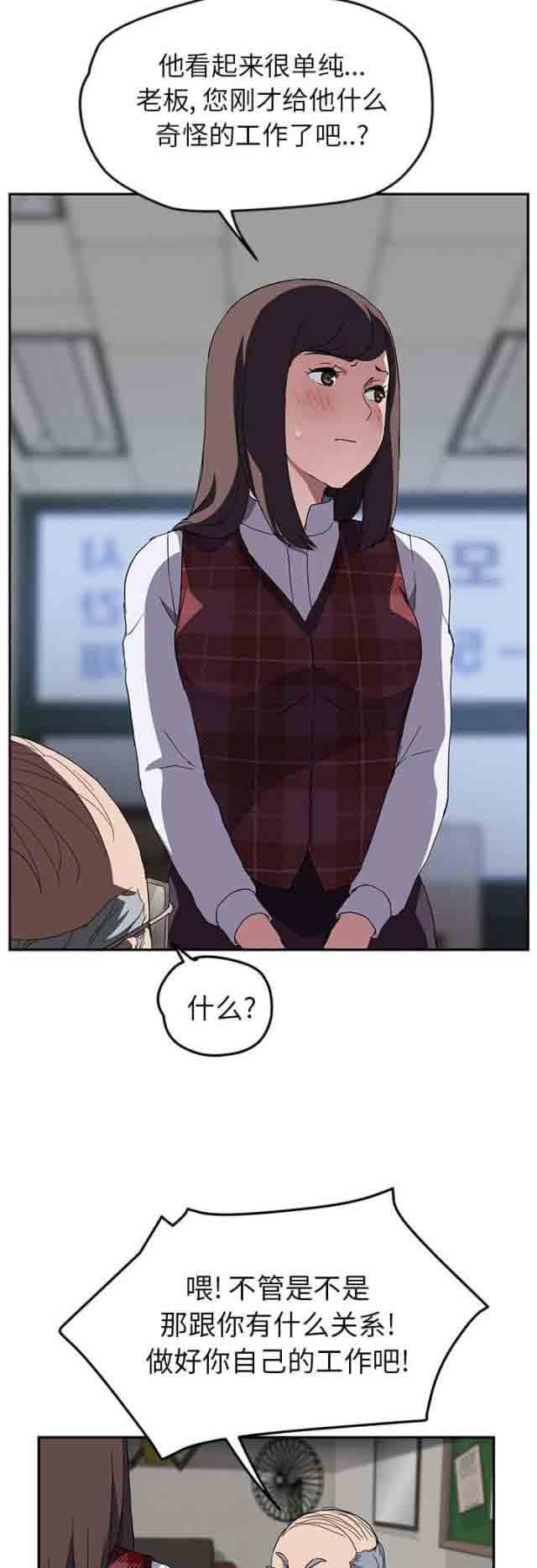[韩国漫画] 临界暧昧 爱情,熟女人妻,巨乳大奶,不伦#[21P]-16