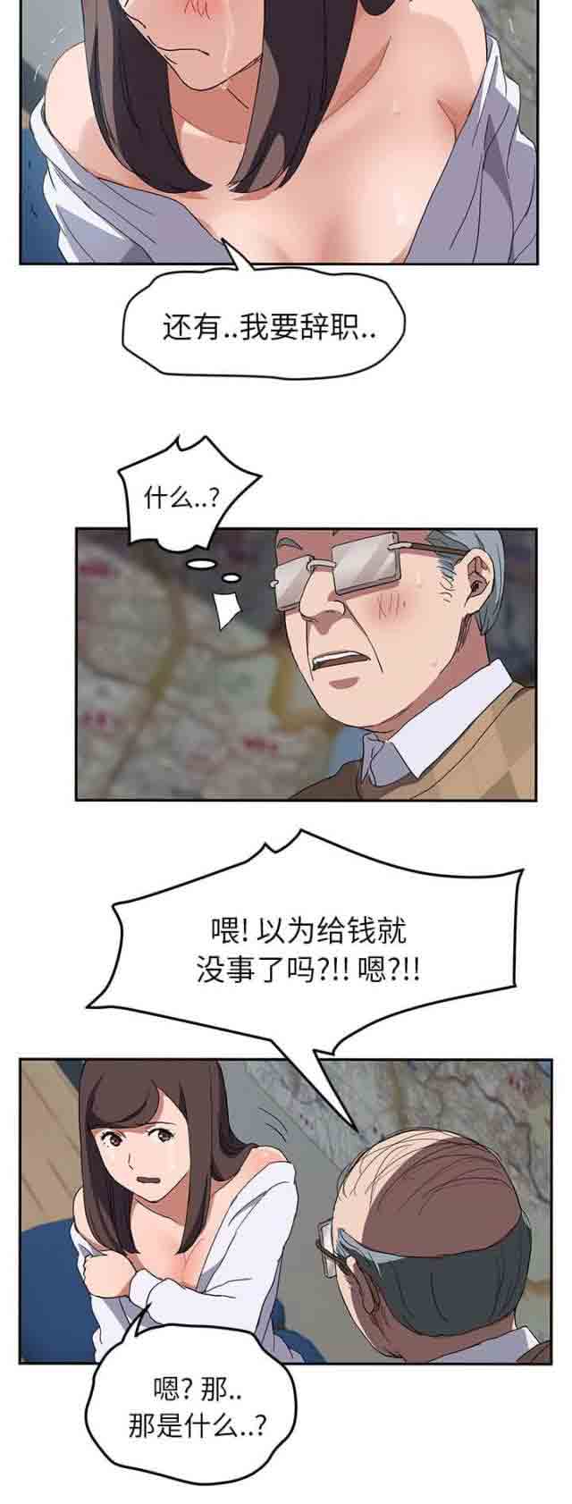 [韩国漫画] 临界暧昧 爱情,熟女人妻,巨乳大奶,不伦#[17P]-15