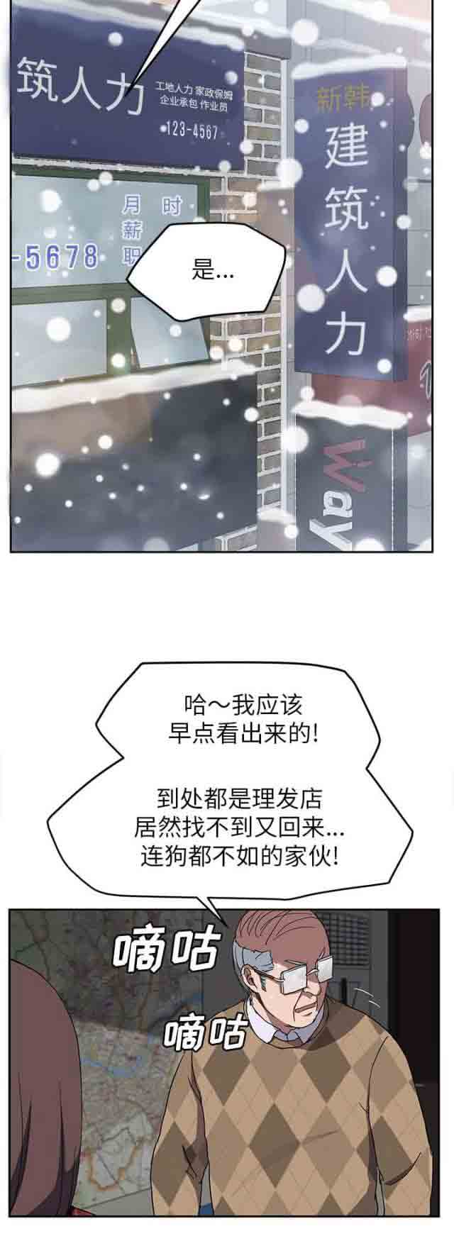 [韩国漫画] 临界暧昧 爱情,熟女人妻,巨乳大奶,不伦#[17P]-5