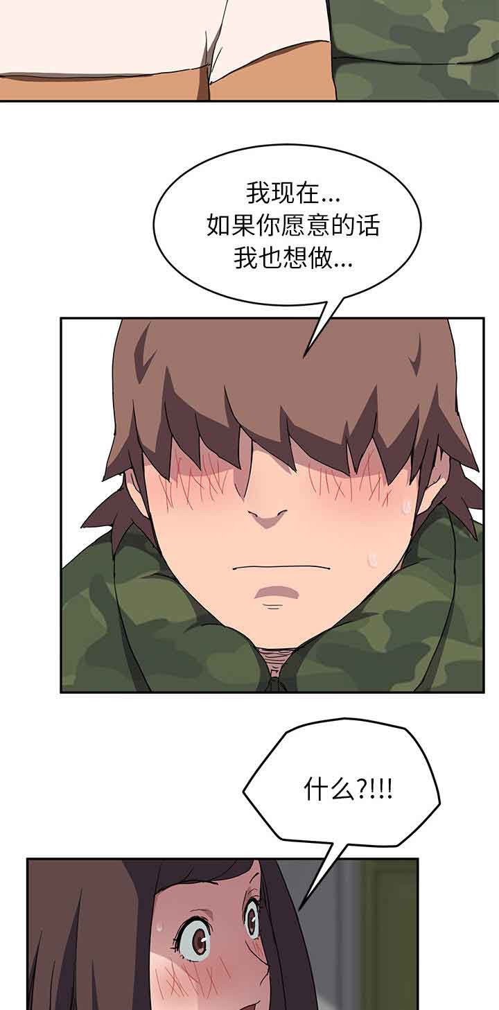 [韩国漫画] 临界暧昧 爱情,熟女人妻,巨乳大奶,不伦#[20P]-11