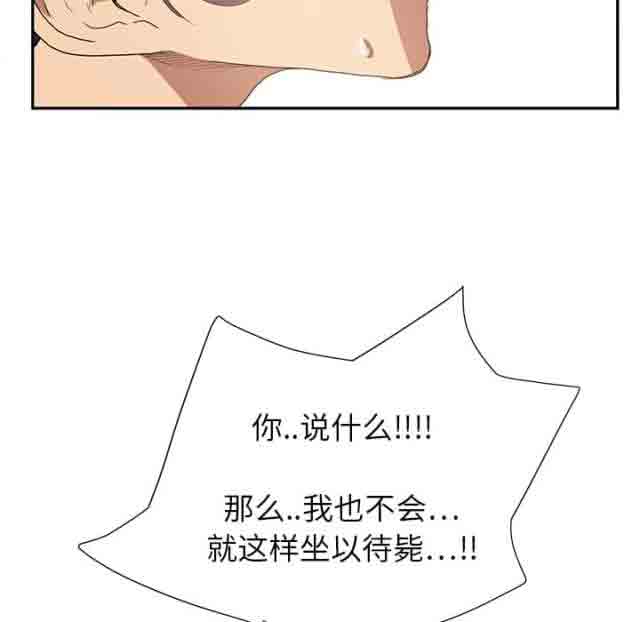 [韩国漫画] 临界暧昧 爱情,熟女人妻,巨乳大奶,不伦#[30P]-18