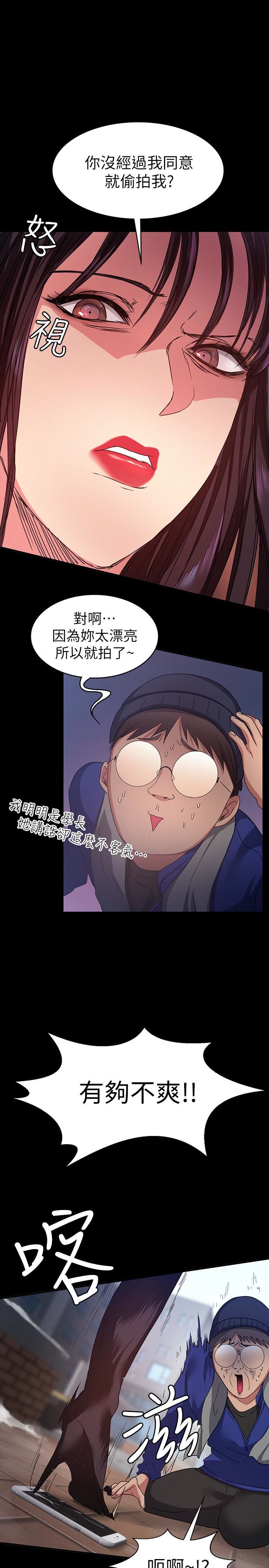 [韩国漫画] 退货女友 爱情,熟女人妻,巨乳大奶#[33P]-28