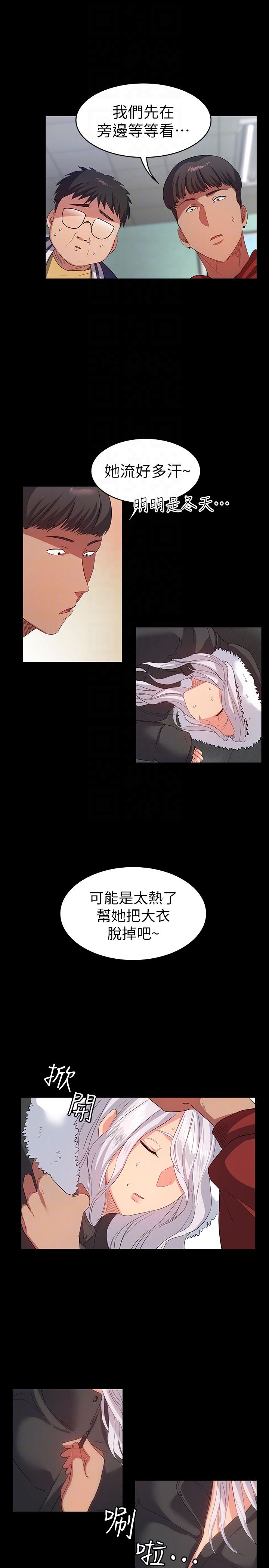 [韩国漫画] 退货女友 爱情,熟女人妻,巨乳大奶#[27P]-15