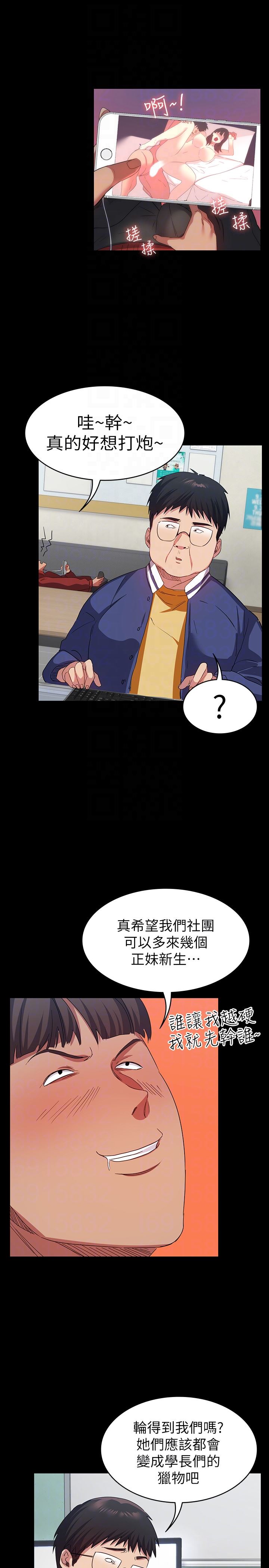 [韩国漫画] 退货女友 爱情,熟女人妻,巨乳大奶#[27P]-7