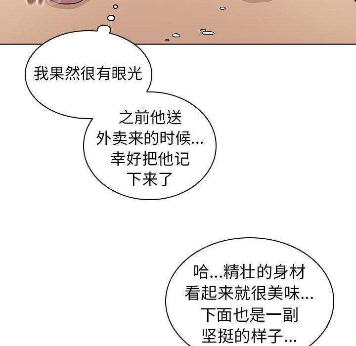 [韩国漫画] 我的老婆是模特 爱情,熟女人妻,巨乳大奶#[102P]-64