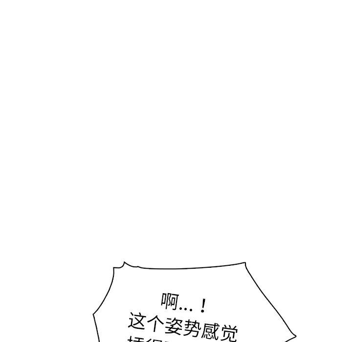 [韩国漫画] 我的老婆是模特 爱情,熟女人妻,巨乳大奶#[102P]-73
