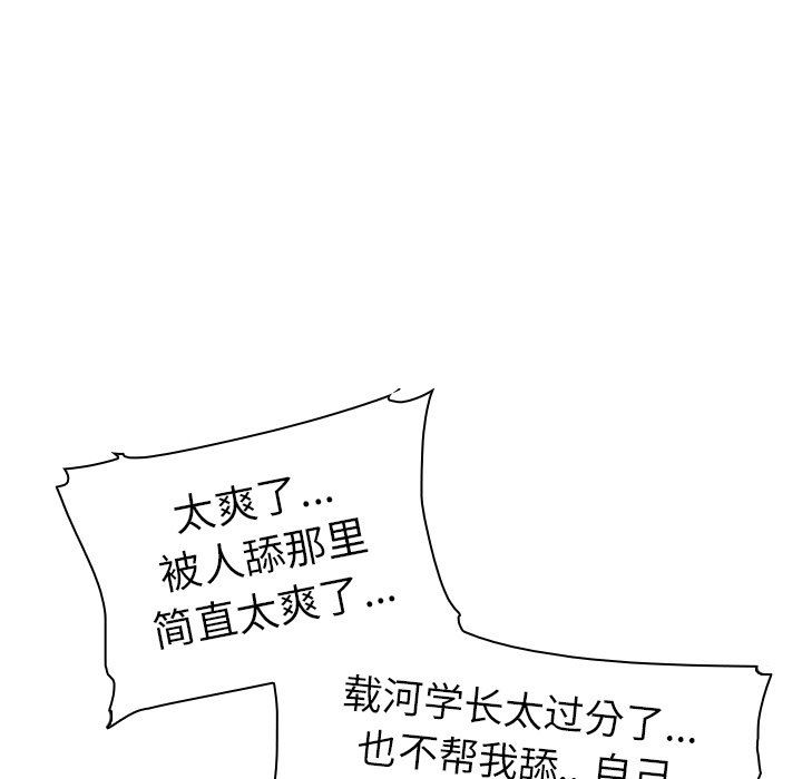 [韩国漫画] 我的老婆是模特 爱情,熟女人妻,巨乳大奶#[102P]-89