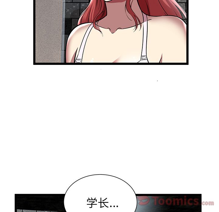 [韩国漫画] 密室逃生 奇幻,巨乳大奶,女学生#[100P]-82
