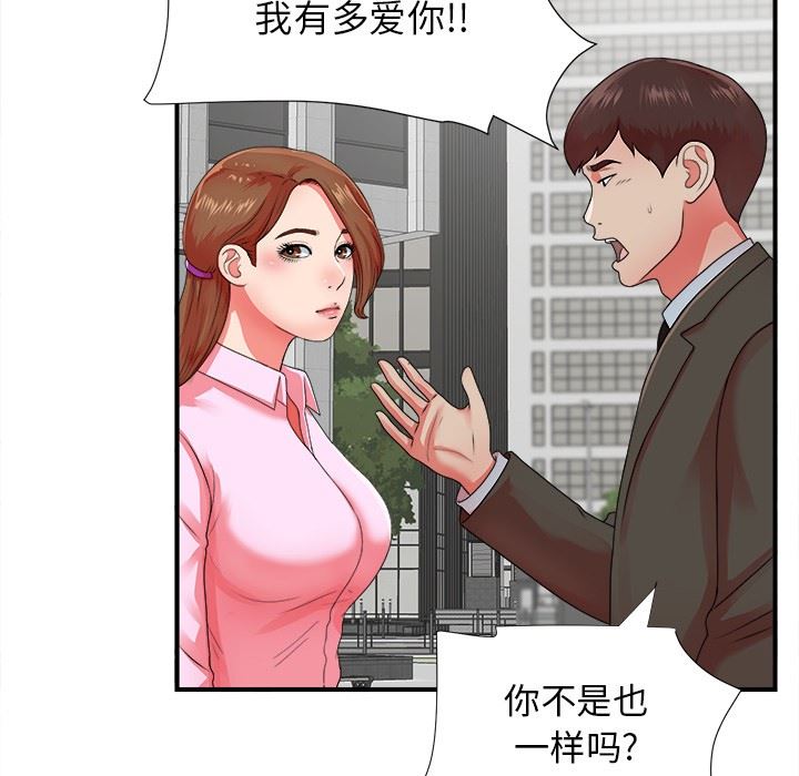 [韩国漫画] 菜鸟扫美记 爱情,熟女人妻,巨乳大奶,OL#[106P]-16