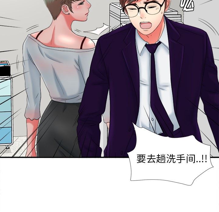 [韩国漫画] 菜鸟扫美记 爱情,熟女人妻,巨乳大奶,OL#[106P]-94
