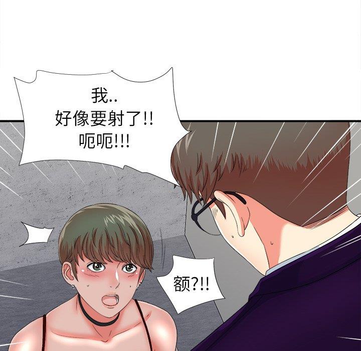 [韩国漫画] 菜鸟扫美记 爱情,熟女人妻,巨乳大奶,OL#[106P]-53