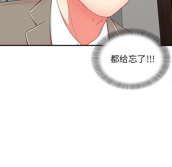 [韩国漫画] 菜鸟扫美记 爱情,熟女人妻,巨乳大奶,OL#[107P]-63