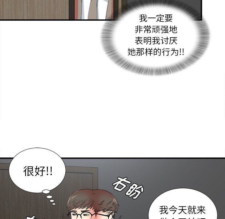 [韩国漫画] 菜鸟扫美记 爱情,熟女人妻,巨乳大奶,OL#[107P]-76