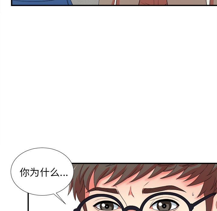 [韩国漫画] 菜鸟扫美记 爱情,熟女人妻,巨乳大奶,OL#[107P]-8