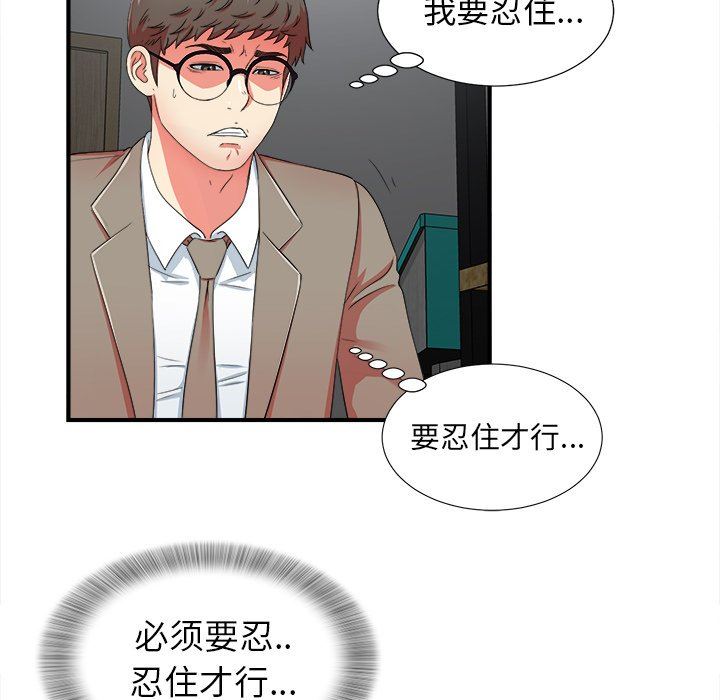 [韩国漫画] 菜鸟扫美记 爱情,熟女人妻,巨乳大奶,OL#[107P]-89