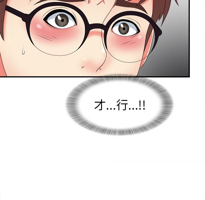 [韩国漫画] 菜鸟扫美记 爱情,熟女人妻,巨乳大奶,OL#[107P]-92