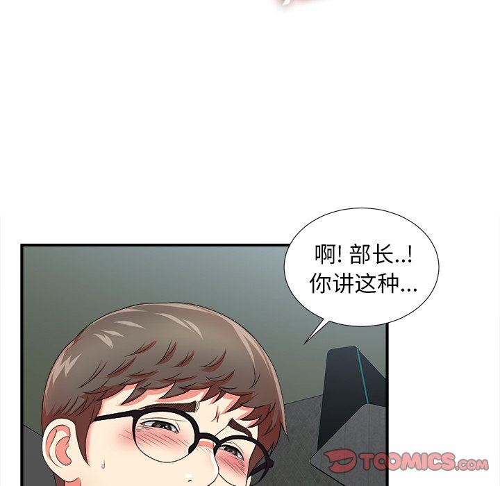 [韩国漫画] 菜鸟扫美记 爱情,熟女人妻,巨乳大奶,OL#[108P]-38