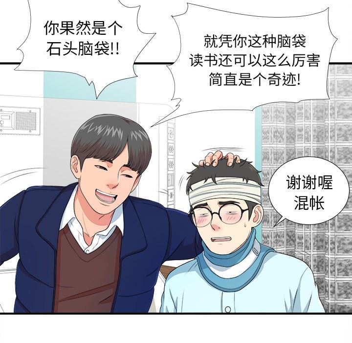 [韩国漫画] 菜鸟扫美记 爱情,熟女人妻,巨乳大奶,OL#[134P]-12