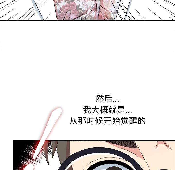 [韩国漫画] 菜鸟扫美记 爱情,熟女人妻,巨乳大奶,OL#[134P]-34