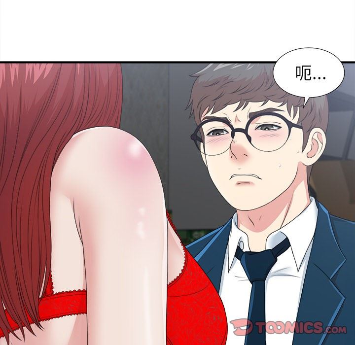 [韩国漫画] 菜鸟扫美记 爱情,熟女人妻,巨乳大奶,OL#[134P]-75