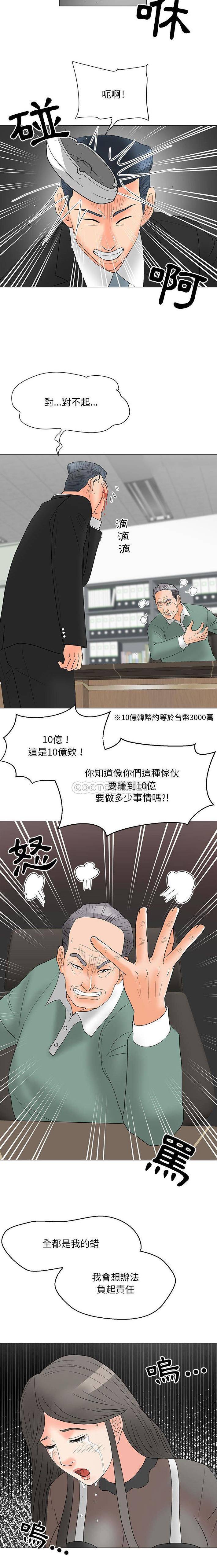 [韩国漫画] 儿子的乐园 乱伦,熟女人妻,女仆,巨乳大奶,不伦#[16P]-9