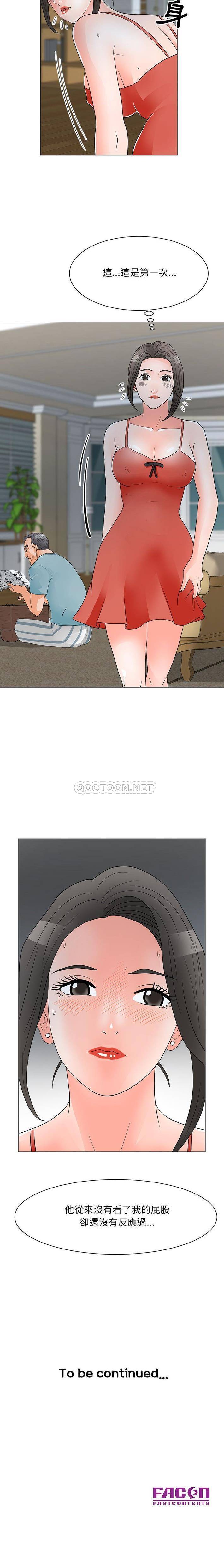 [韩国漫画] 儿子的乐园 乱伦,熟女人妻,女仆,巨乳大奶,不伦#[16P]-16