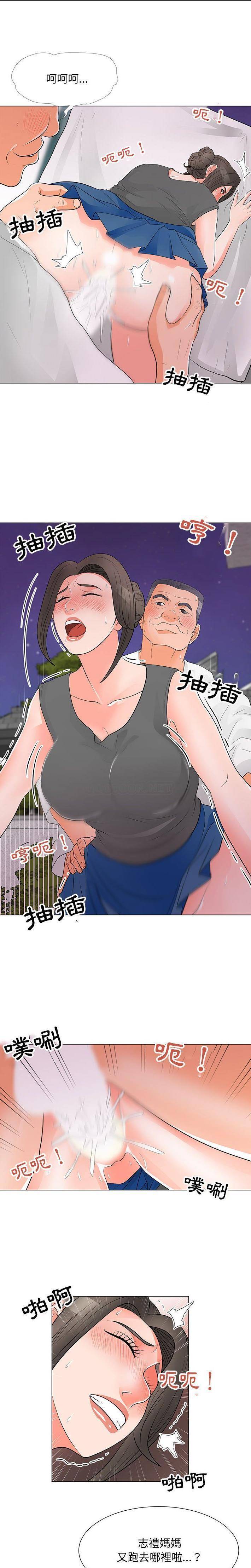 [韩国漫画] 儿子的乐园 乱伦,熟女人妻,女仆,巨乳大奶,不伦#[32P]-28