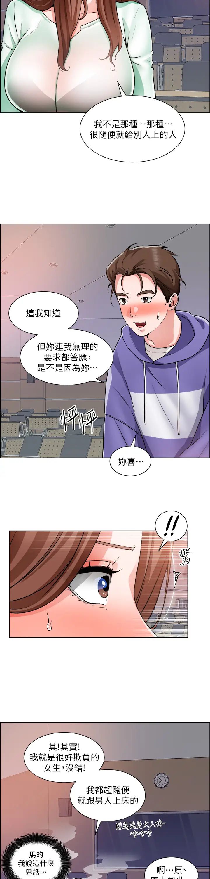[韩国漫画] 诚征粗工 剧情,巨乳大奶#[35P]-31