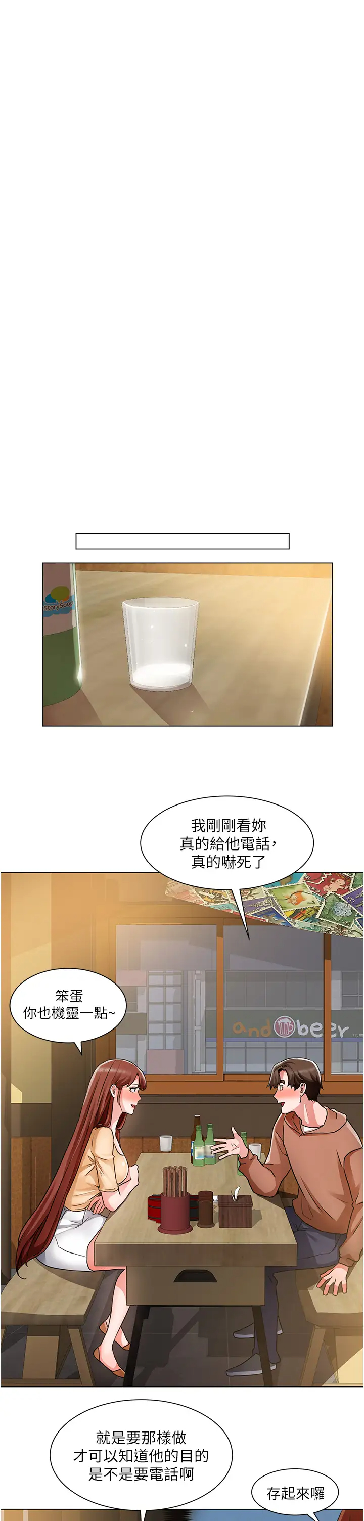 [韩国漫画] 诚征粗工 剧情,巨乳大奶#[32P]-26