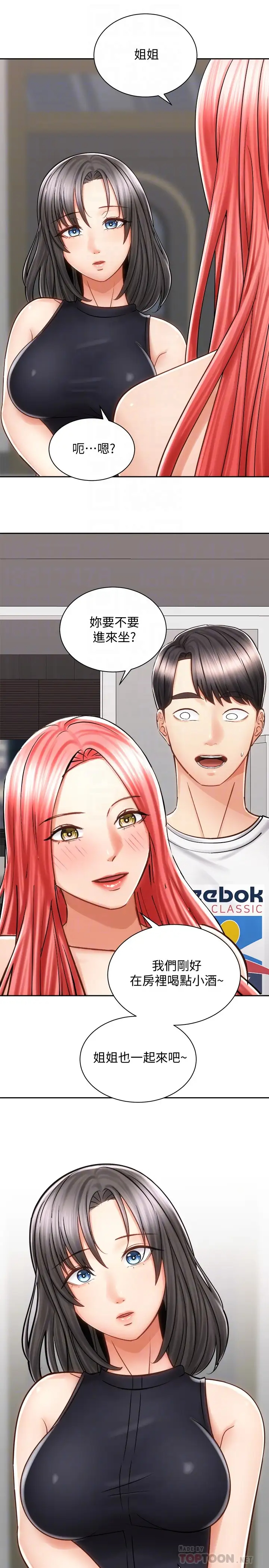 [韩国漫画] 骑乘姿势预备~起！ 剧情,巨乳大奶#[40P]-11